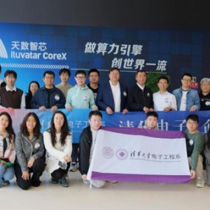 清华大学电子工程系到访天数智芯，共研通用 GPU发展，深化产学研协同创新