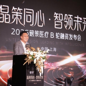 AI 手术机器人企业磅策医疗完成亿元B轮融资，构筑AI消费医疗新生态