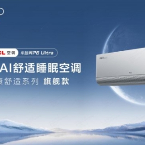 儿童房装修指南，TCL小蓝翼P6 Ultra AI舒适睡眠空调助力孩子整晚安睡