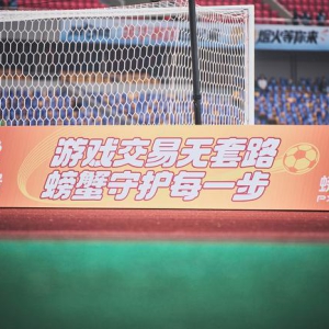 吴越杯热度持续攀升，螃蟹游戏服务网以“主场级营销”助力金华声量破圈