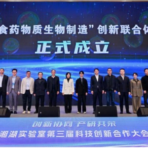 认养一头牛加入“食药物质生物制造”创新联合体，力推科研成果加速转化