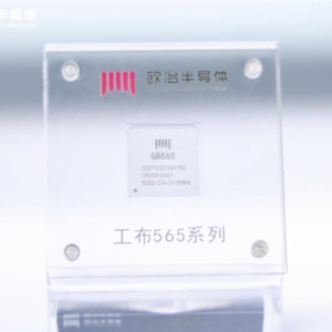 国产ZCU芯片历史性突破：欧冶半导体工布565首发，打造智能汽车“区域智能中枢”
