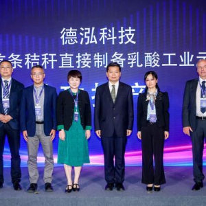 德泓科技发布创新成果 助力国家"双碳"目标实现