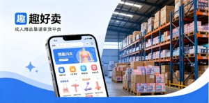 2026成人用品批发一手货源全攻略：直连工厂的黄金法则