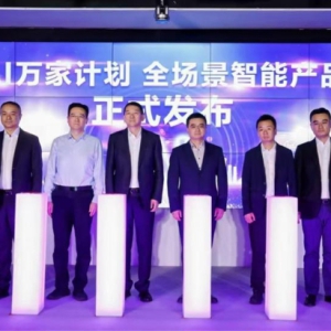 向新而行，智擎未来——2026年北京移动AI系列计划发布会成功召开
