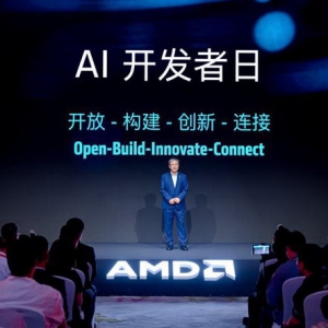 打造开放共赢生态 携手共育创新人才 AMD AI开发者大会首次在中国举行