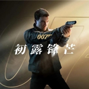 技嘉高颜值强劲板卡组合，助力4K畅玩《007:初露锋芒》