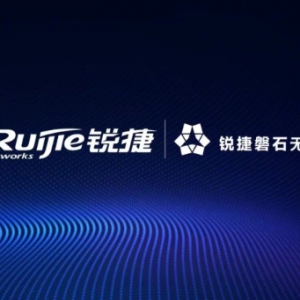 锐捷发布“磐石无线”解决方案：六个场景、八个案例、硬核实测，验证确定性网络价值