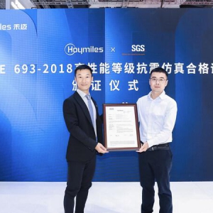 SGS为禾迈股份储能变流器颁发IEEE 693高性能抗震合格证书