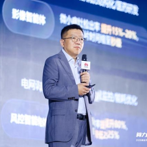 算力极致 AI极简 2026商业市场鲲鹏昇腾轻量化场景方案发布会圆满举办