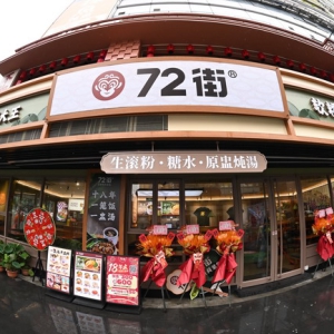 非遗走上中式快餐线：72街一碗荷叶饭背后的广府突围