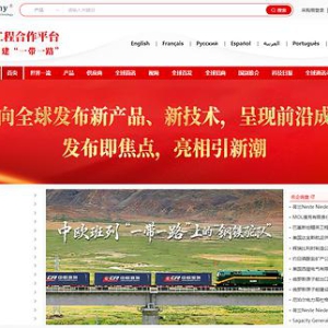 全球领先工业工程合作平台Wedoany面向全球开放，依托7400万+工业企业与联络资源推动国际工程采购数字化升级