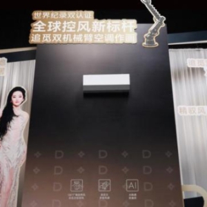 追觅双机械臂重构空调控风技术，以技术复利打造控风新标杆