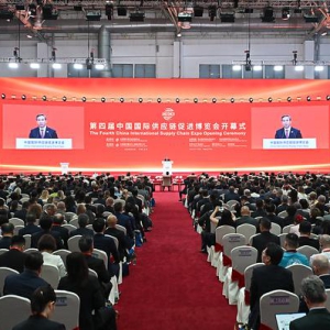 第四届中国国际供应链促进博览会开幕式在京成功举办
