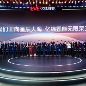亿纬锂能举行25周年庆，迈向“双千亿”新阶段