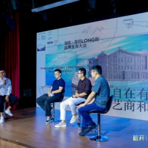 文旅型商业，能否成为实体商业的新流量高地？