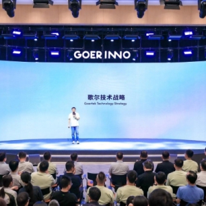 以AI为翼，为创新赋能|Goerinno2026歌尔创新大会开幕