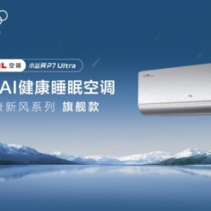 观球后安稳休憩，TCL 小蓝翼 P7 Ultra AI 健康睡眠空调守护球迷睡眠质量