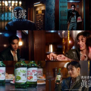 真露（JINRO）发布首个全球广告片“My Favorite JINRO”，携手防弹少年团（BTS）成员V