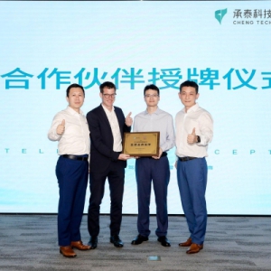 聚焦智驾感知升级，承泰科技携手英飞凌发布分布式雷达系统