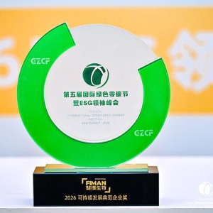 斐缦生物荣膺2026国际绿色零碳节"可持续发展典范企业奖"