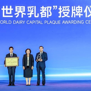2026年世界奶业大会开幕 伊利以"价值共生、和合与共"擘画全球奶业新局