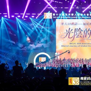 全球1万余位金融保险菁英齐聚香港----第十六届世界华人保险大会暨2026国际龙奖IDA年会盛大举办