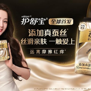 护舒宝全球首发莱赛尔蚕丝卫生巾，以材料创新打开经期护理新体验