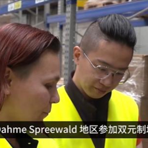 德国ZDF专题报道JM捷牧教育：德国权威官媒眼中的中德双元制标杆