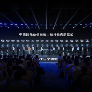 宁德时代实现全球唯一TWh级电池制造核心运营碳中和
