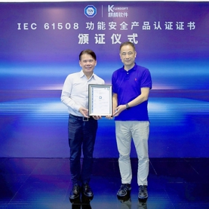 技术突破 麒麟软件自研Rust语言虚拟化软件Kvisor Cert获TÜV南德IEC 61508功能安全权威认证