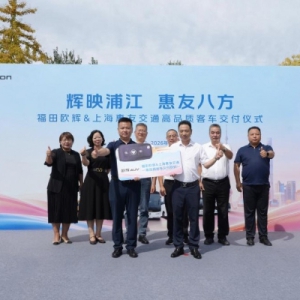 辉映浦江 惠友八方丨福田欧辉BJ6117纯电客车批量交付上海惠友交通 助力申城绿色智慧通勤再升级