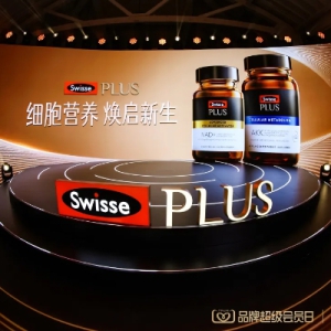 细胞营养 焕启新生｜Swisse PLUS携手天猫品牌超级会员日，共启「无限·新生」新篇章