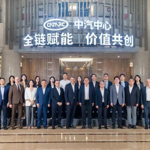 强强联合 聚力出海 - 中汽中心与DEKRA德凯签署谅解备忘录 共筑全球汽车产业高质量发展新范式