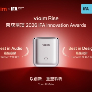 未来智能携viaim Rise亮相IFA 2026，AI智能体耳机斩获音频类创新大奖