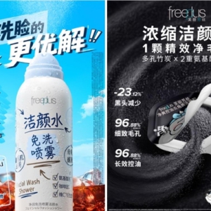芙丽芳丝携洁颜双新品创意跨界沪上潮流咖啡店