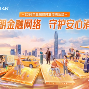 致新就业群体——守护钱袋子，这些请牢记！