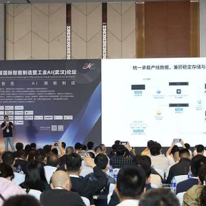 群晖亮相武汉智能制造论坛，构建制造业边缘+中心数据底座，释放产线数据价值