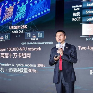 华为星河AI网络全面升级，开启安全智联Agentic新篇章