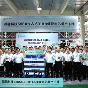 派能科技588Ah、601Ah储能电芯量产下线