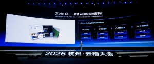 阿里云万小智3.0发布，以“数据同源”打通AI建站与经营