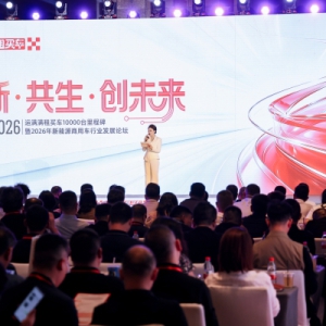 运满满租买车10000台里程碑暨2026新能源商用车行业发展论坛在天津落幕