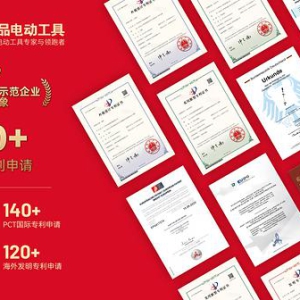 三度荣膺"亚洲品牌500强" 东成持续夯实中国电动工具品牌竞争力