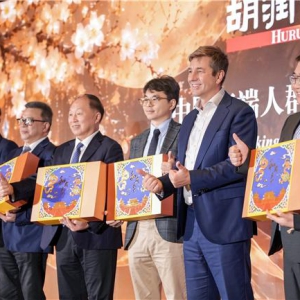 《2026胡润中国高端礼赠特别报告》正式发布 茅台、爱马仕、和成天下为何成为高端礼赠代表案例？