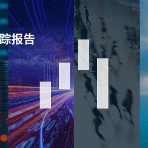 人工智能驱动全球贸易增长 全球化水平创历史新高