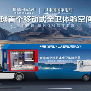 存量时代，家居品牌如何寻找"生活增量"？从恒洁"乐动此间"看品牌IP的场景化演进